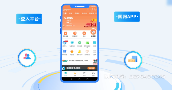 永仁县电力供需平台MG动画制作_电力系统可视化动画设计_智慧电网数字化宣传动画_电网科普动画_